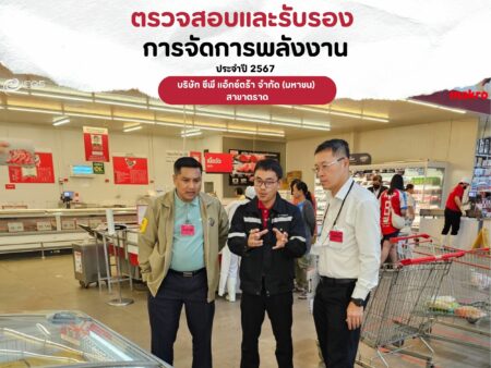 EQS-EnMS-Audit-CPAXTRA-Makro-Trat