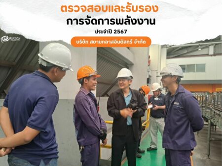 EQS-EnMS-Audit-SIAM GLASS INDUSTRY