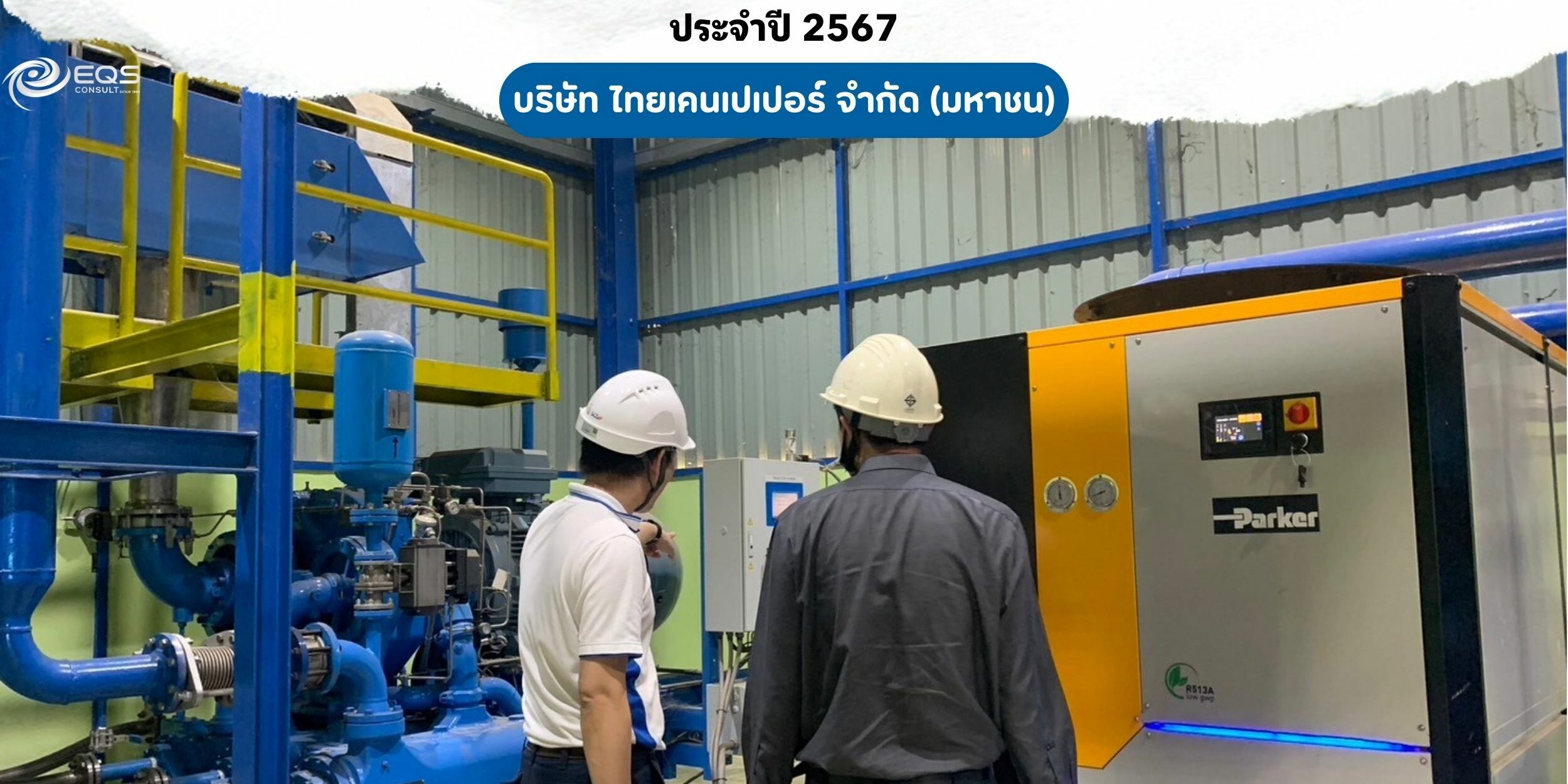 EQS-EnMS-Audit-Thai Cane Paper