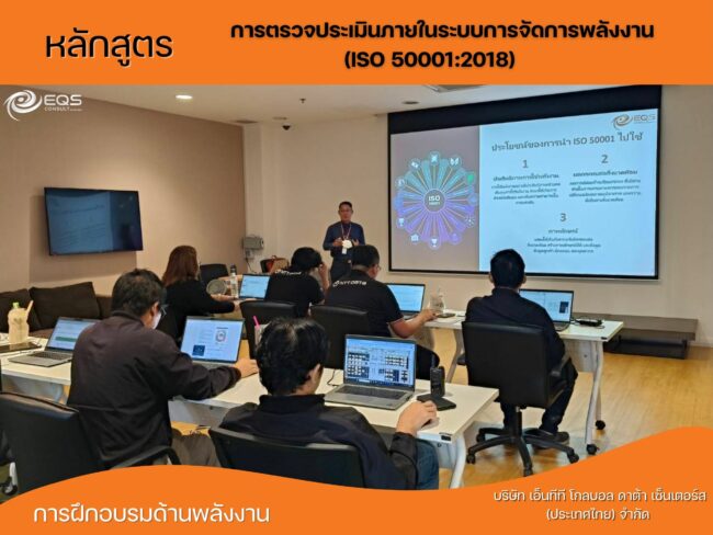 EQS-Training -NTT Global Data Center