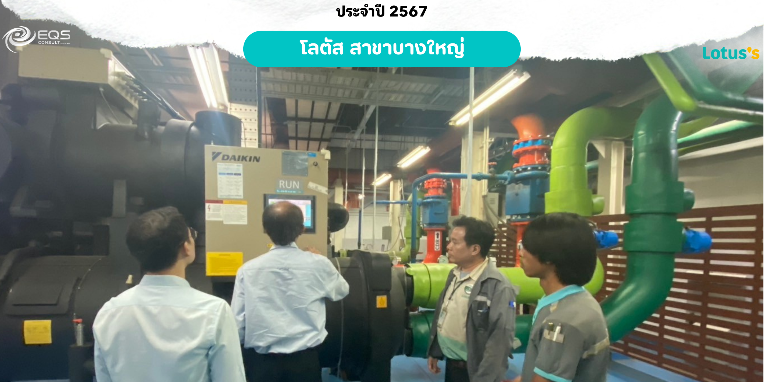 EQS-EnMS-Audit-CPAXTRA-Lotus’s-Bang Yai