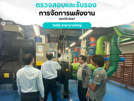EQS-EnMS-Audit-CPAXTRA-Lotus’s-Bang Yai