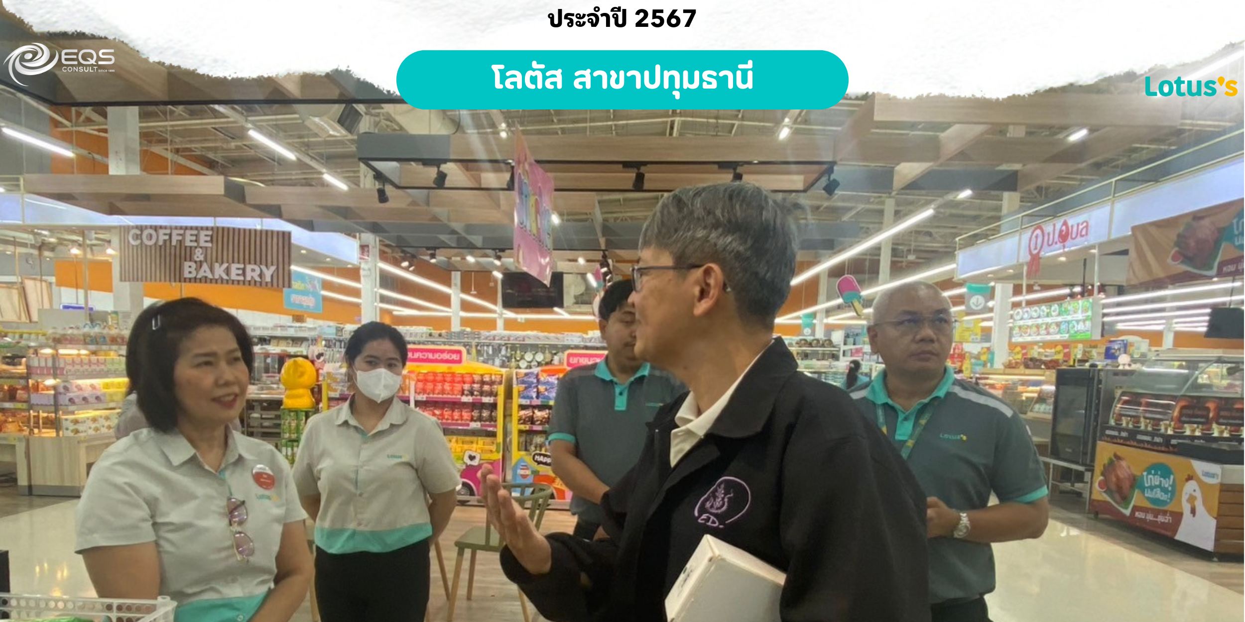 EQS-EnMS-Audit-CPAXTRA-Lotus’s-Pathum Thani