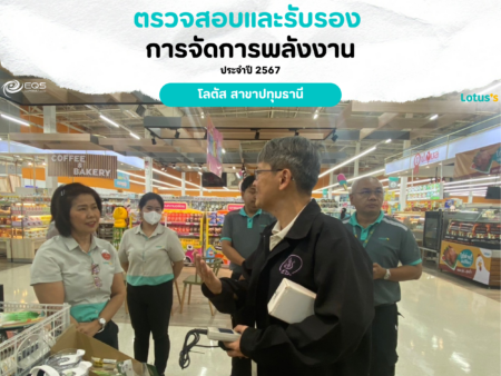 EQS-EnMS-Audit-CPAXTRA-Lotus’s-Pathum Thani