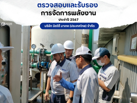 EQS-EnMS-Audit-NITTO MATEX (THAILAND)