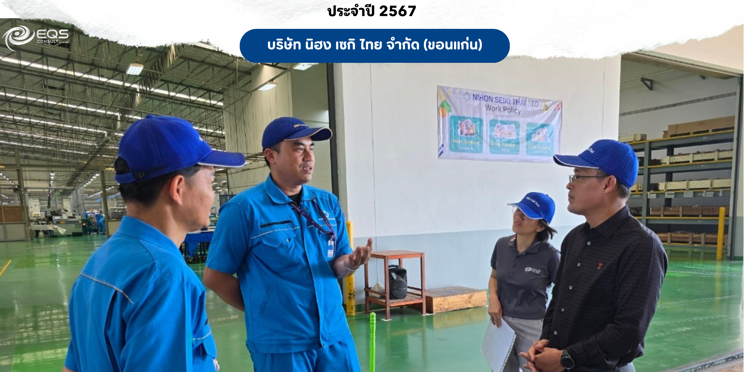 EQS-EnMS-Audit-Nihon Seki Thai