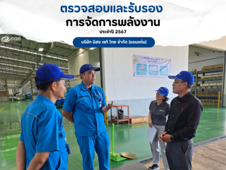 EQS-EnMS-Audit-Nihon Seki Thai