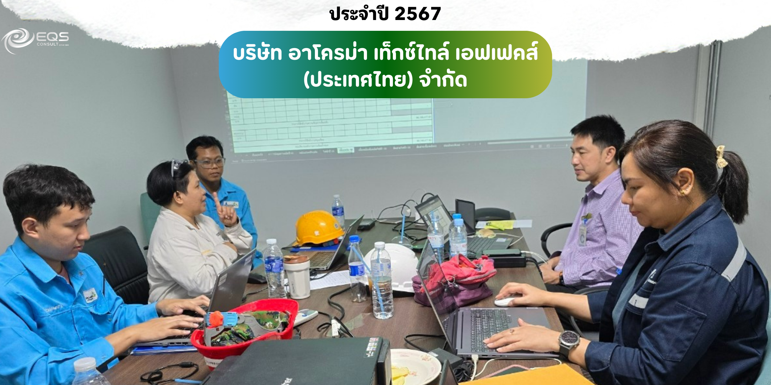 EQS-EnMS-Audit-ARCHROMA TEXTILE EFFECTS (THAILAND)