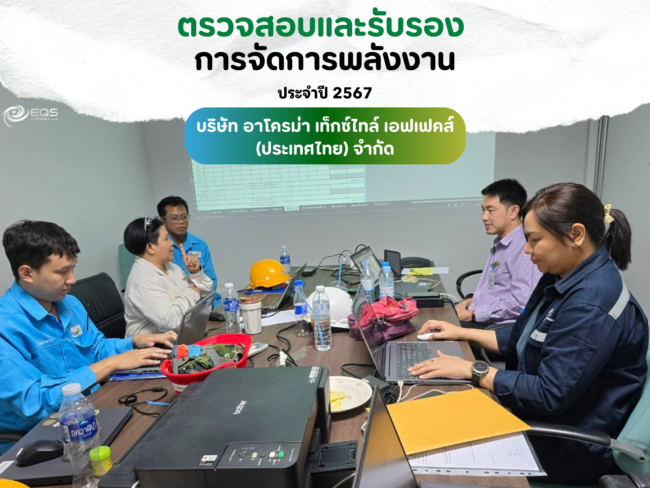 EQS-EnMS-Audit-ARCHROMA TEXTILE EFFECTS (THAILAND)
