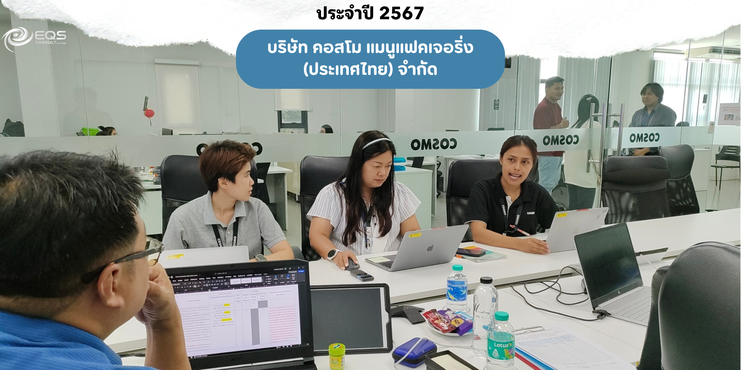 EQS-EnMS-Audit-COSMO MANUFACTURING (THAILAND) CO., LTD.