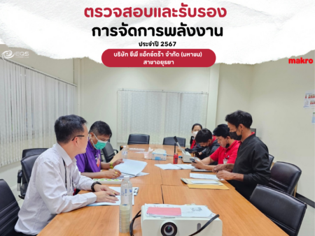 EQS-EnMS-Audit-CPAXTRA-Ayutthaya