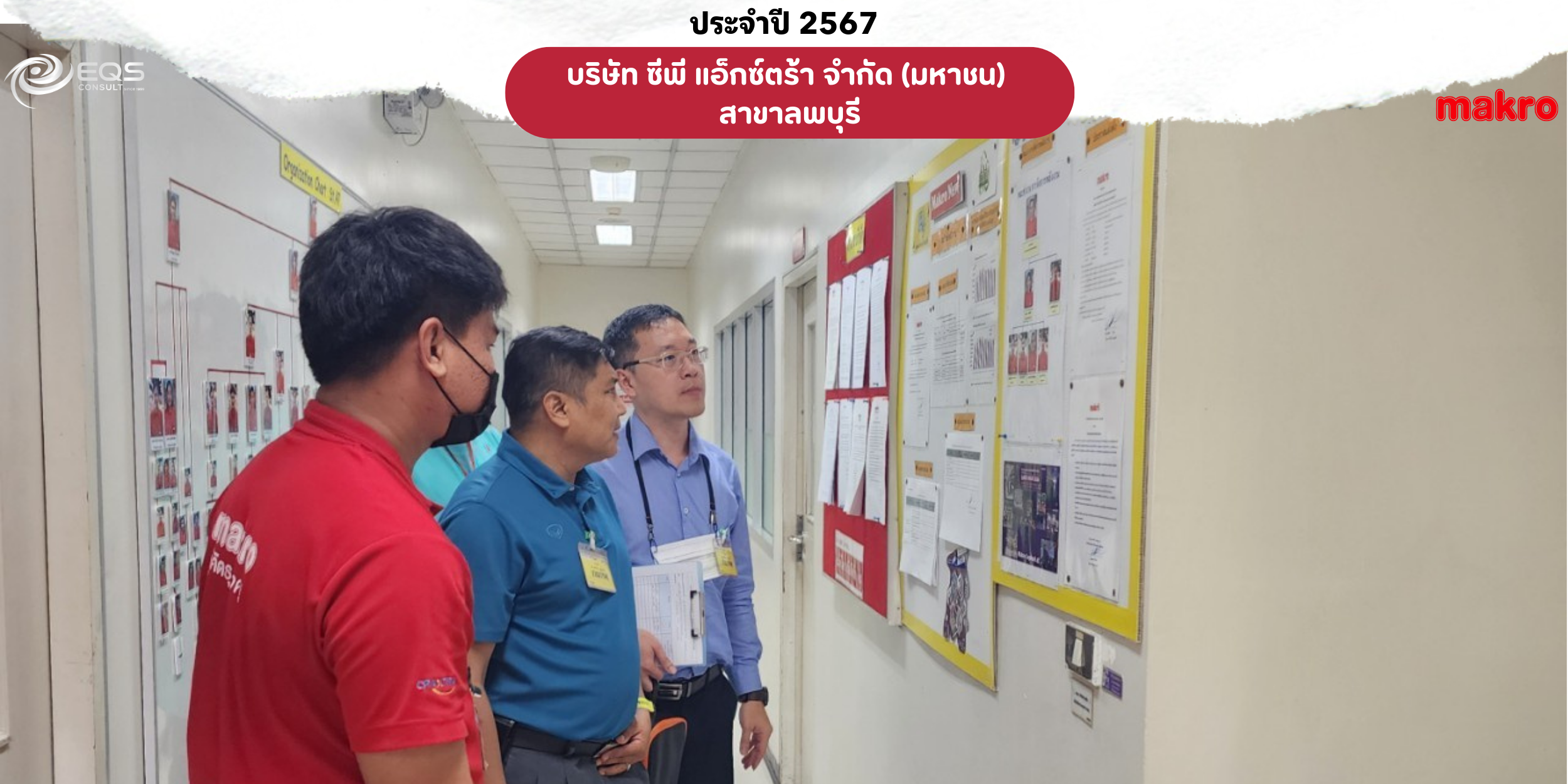 EQS-EnMS-Audit-CPAXTRA-Lop Buri