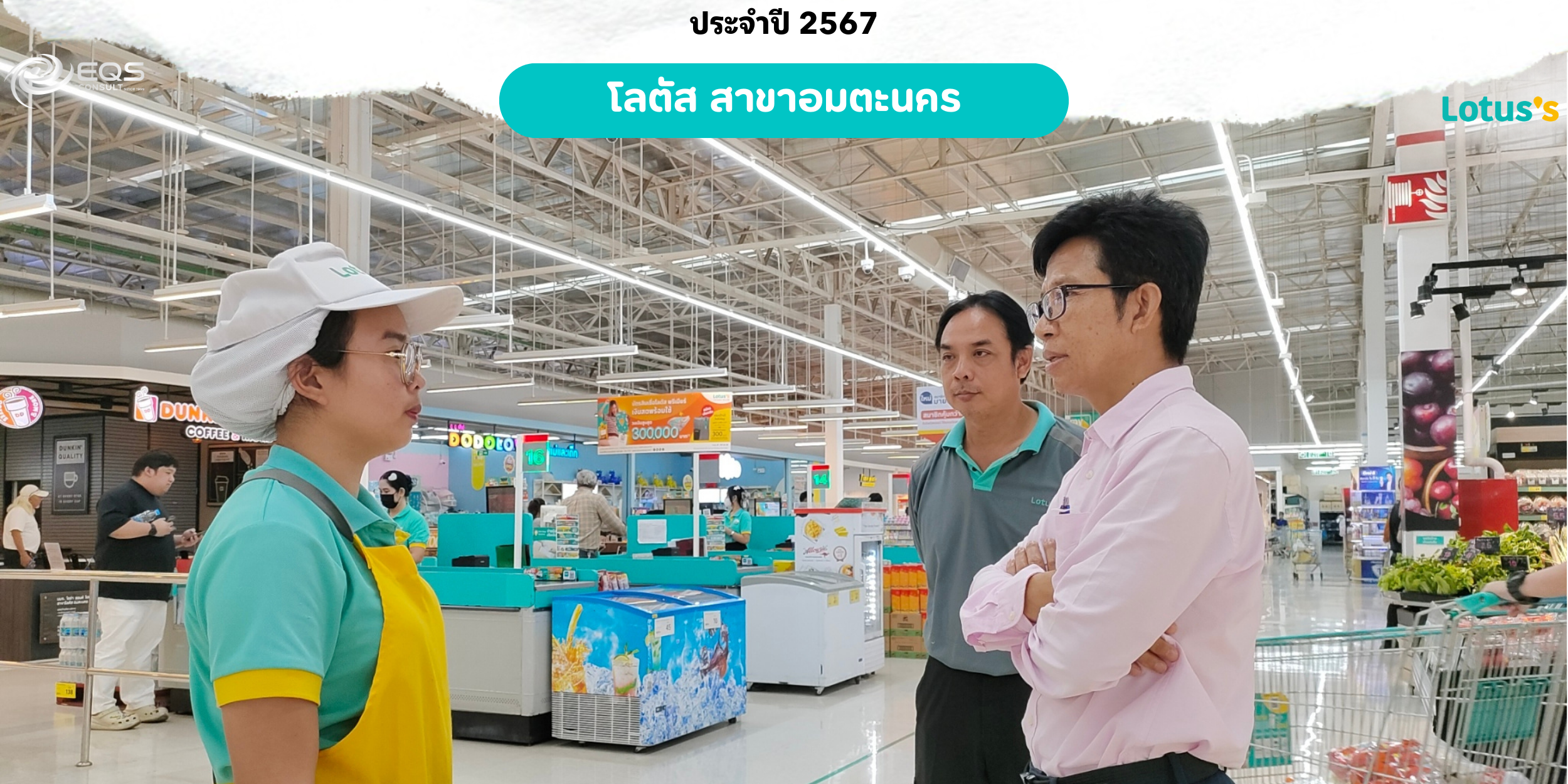 EQS-EnMS-Audit-CPAXTRA-Lotus’s-Amata Nakorn