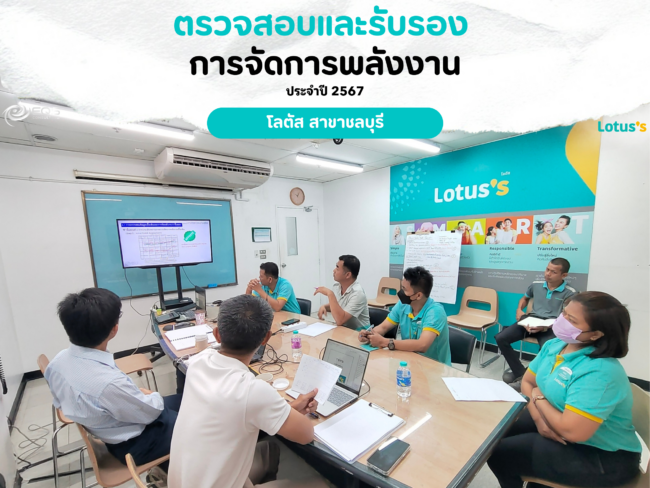 EQS-EnMS-Audit-CPAXTRA-Lotus’s-Chonburi