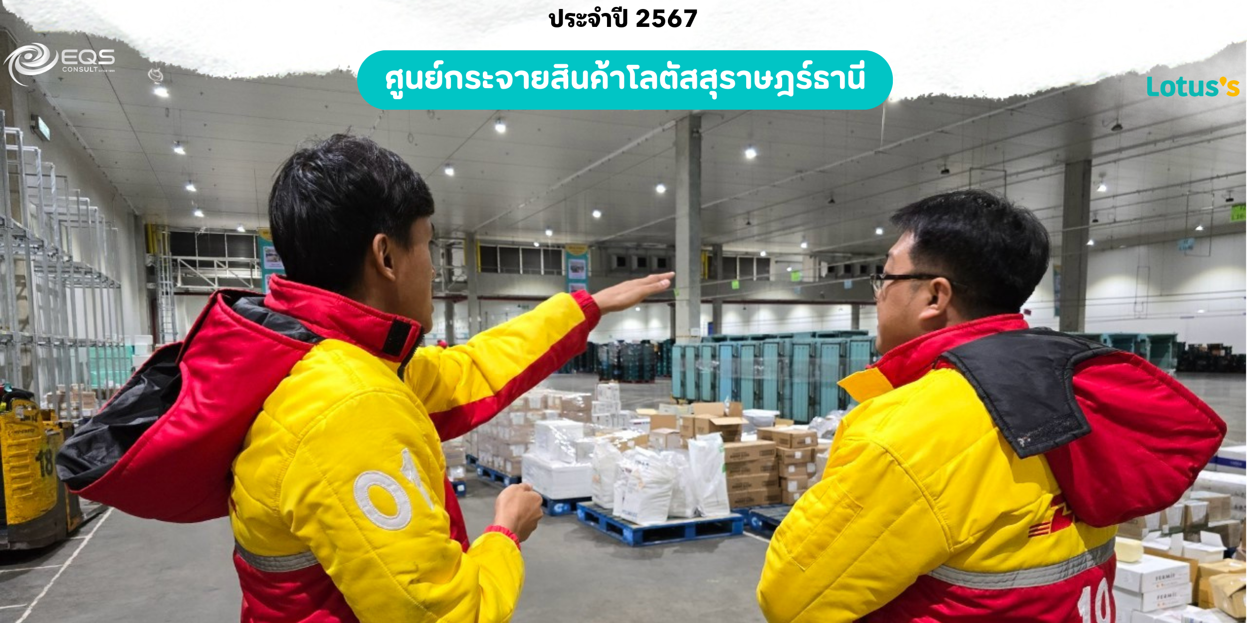 EQS-EnMS-Audit-CPAXTRA- DC lotus’s Surat Thani