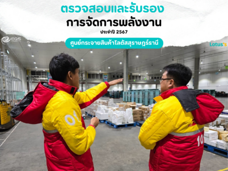 EQS-EnMS-Audit-CPAXTRA- DC lotus’s Surat Thani