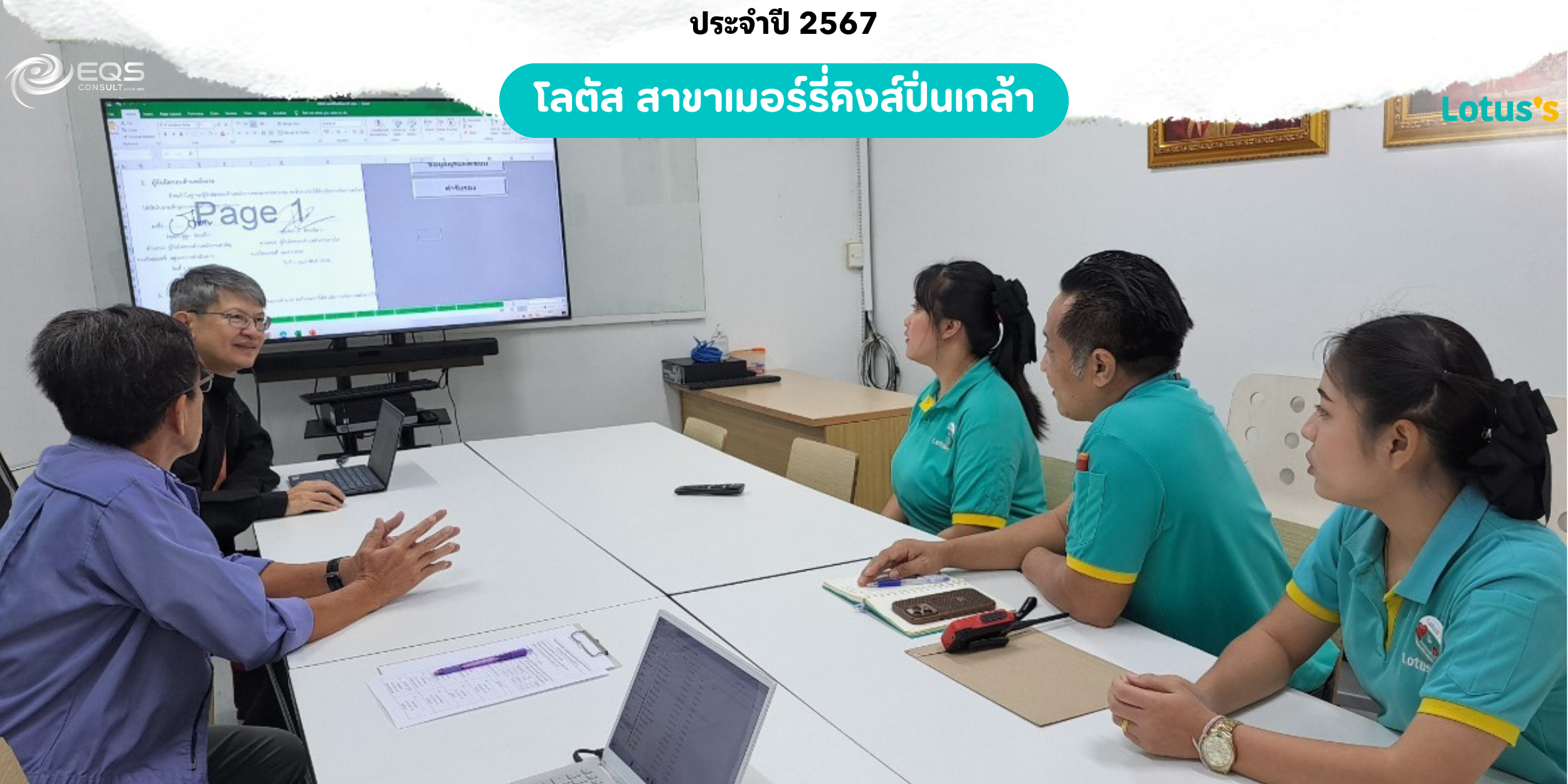 EQS-EnMS-Audit-CPAXTRA-Lotus’s-Merry King Pinklao