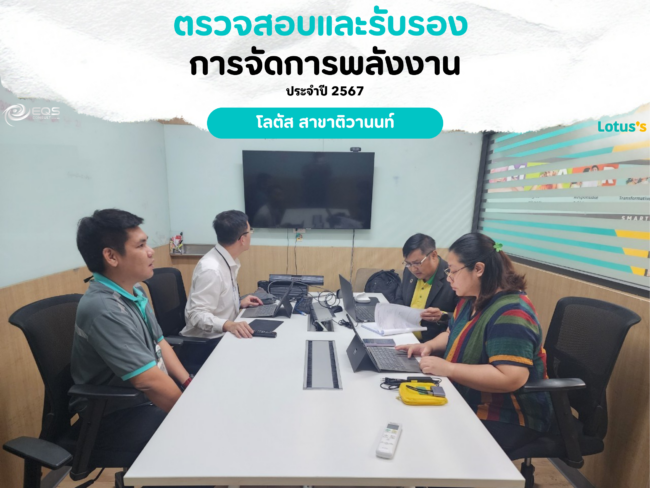 EQS-EnMS-Audit-CPAXTRA-Lotus’s-Tiwanon