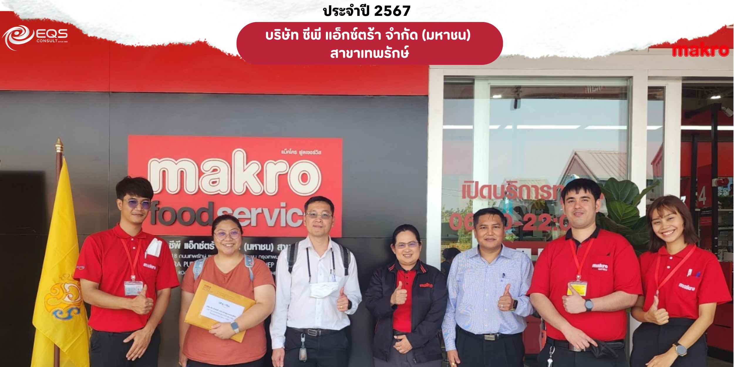 EQS-EnMS-Audit-CPAXTRA-Makro-Theparak