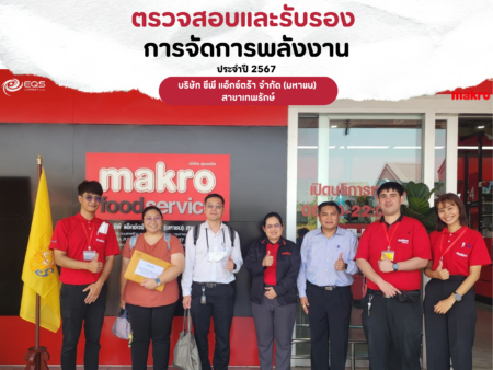 EQS-EnMS-Audit-CPAXTRA-Makro-Theparak