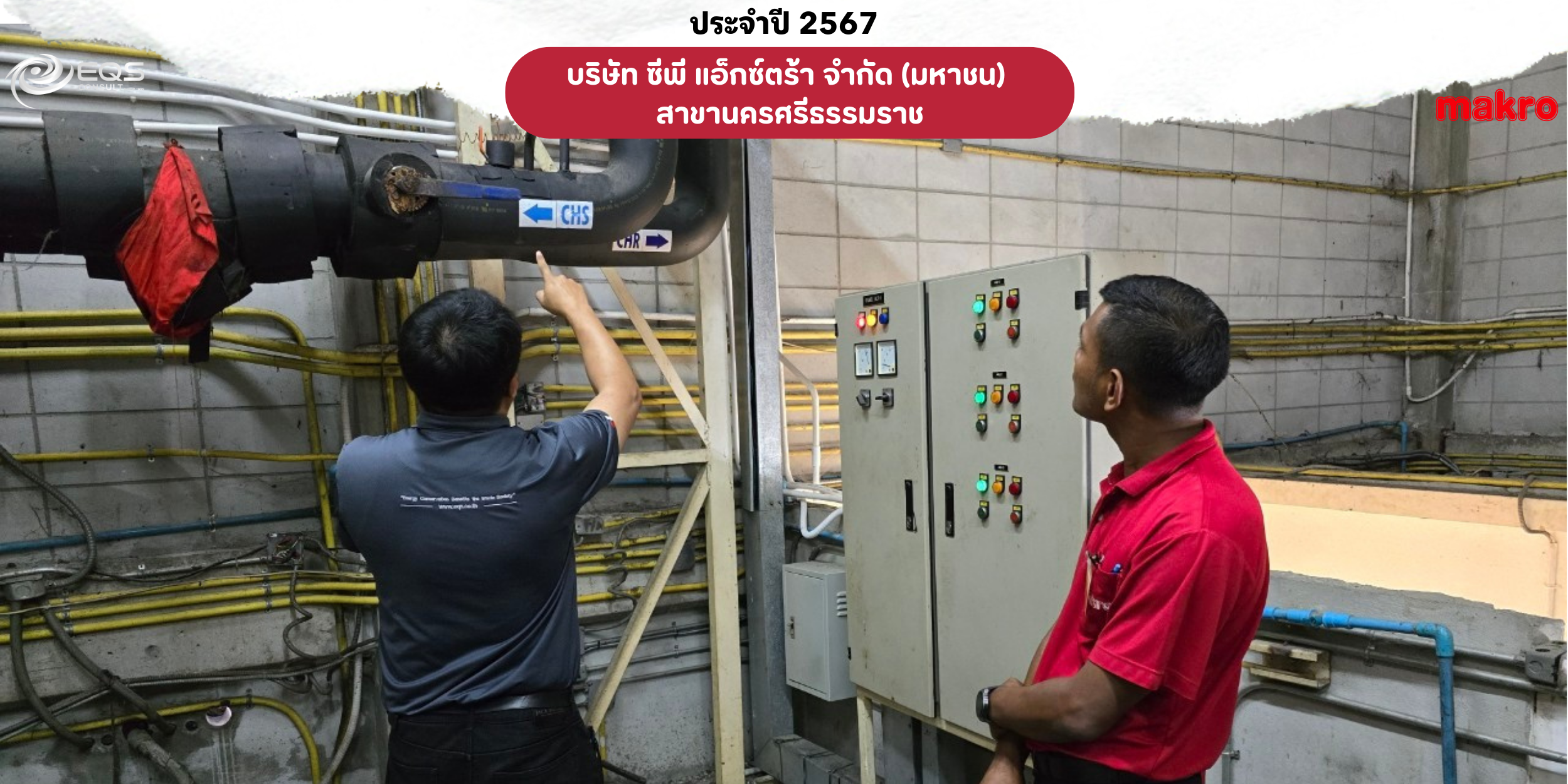 EQS-EnMS-Audit-CPAXT-Nakhon Si Thammarat