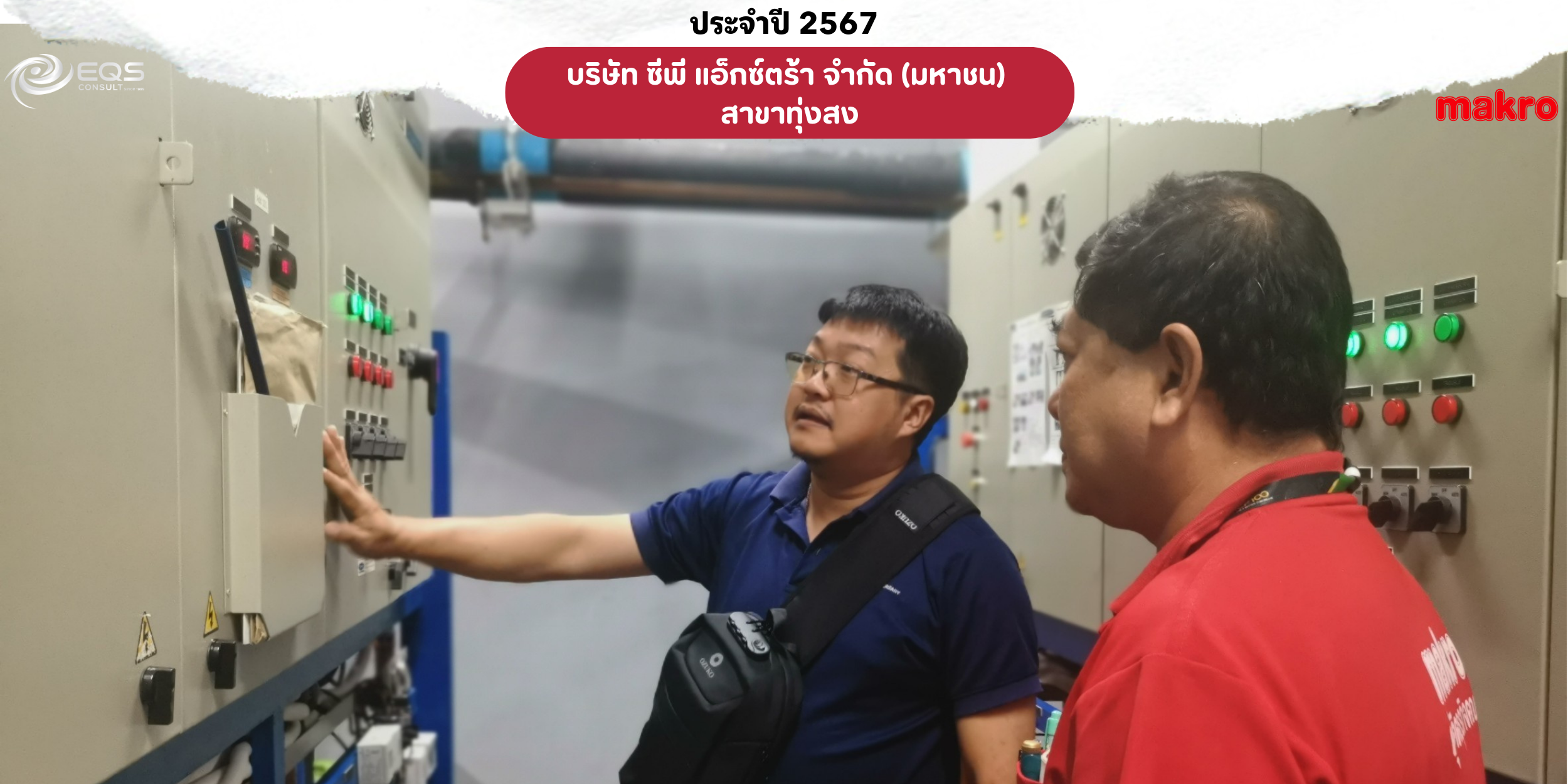 EQS-EnMS-Audit-CPAXTRA-Thung Song