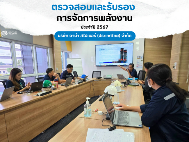 EQS-EnMS-Audit-DANA SPICER (THAILAND) COMPANY