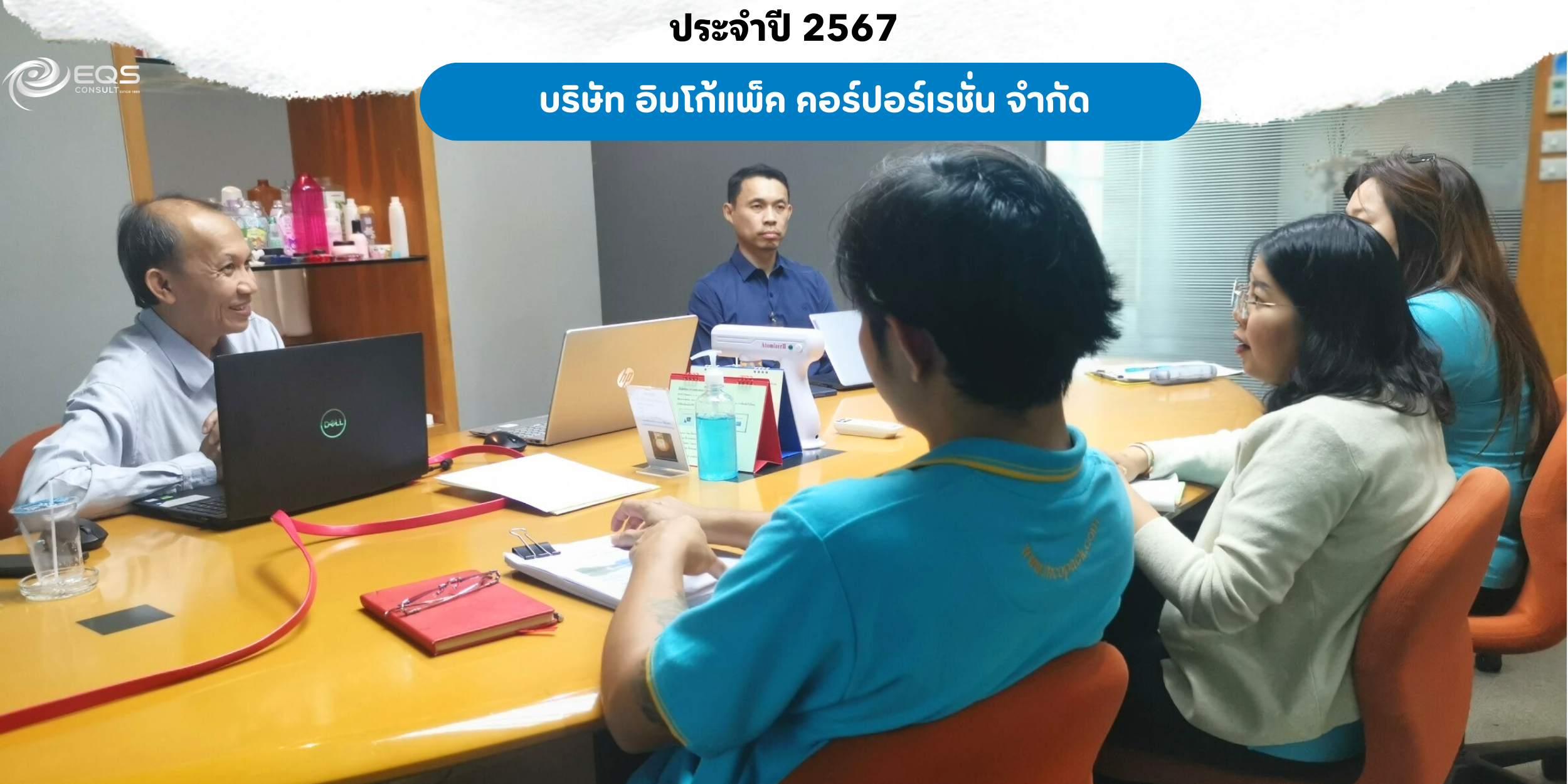 EQS-EnMS-Audit-IMCO PACK CORPORATION