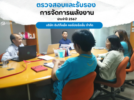 EQS-EnMS-Audit-IMCO PACK CORPORATION