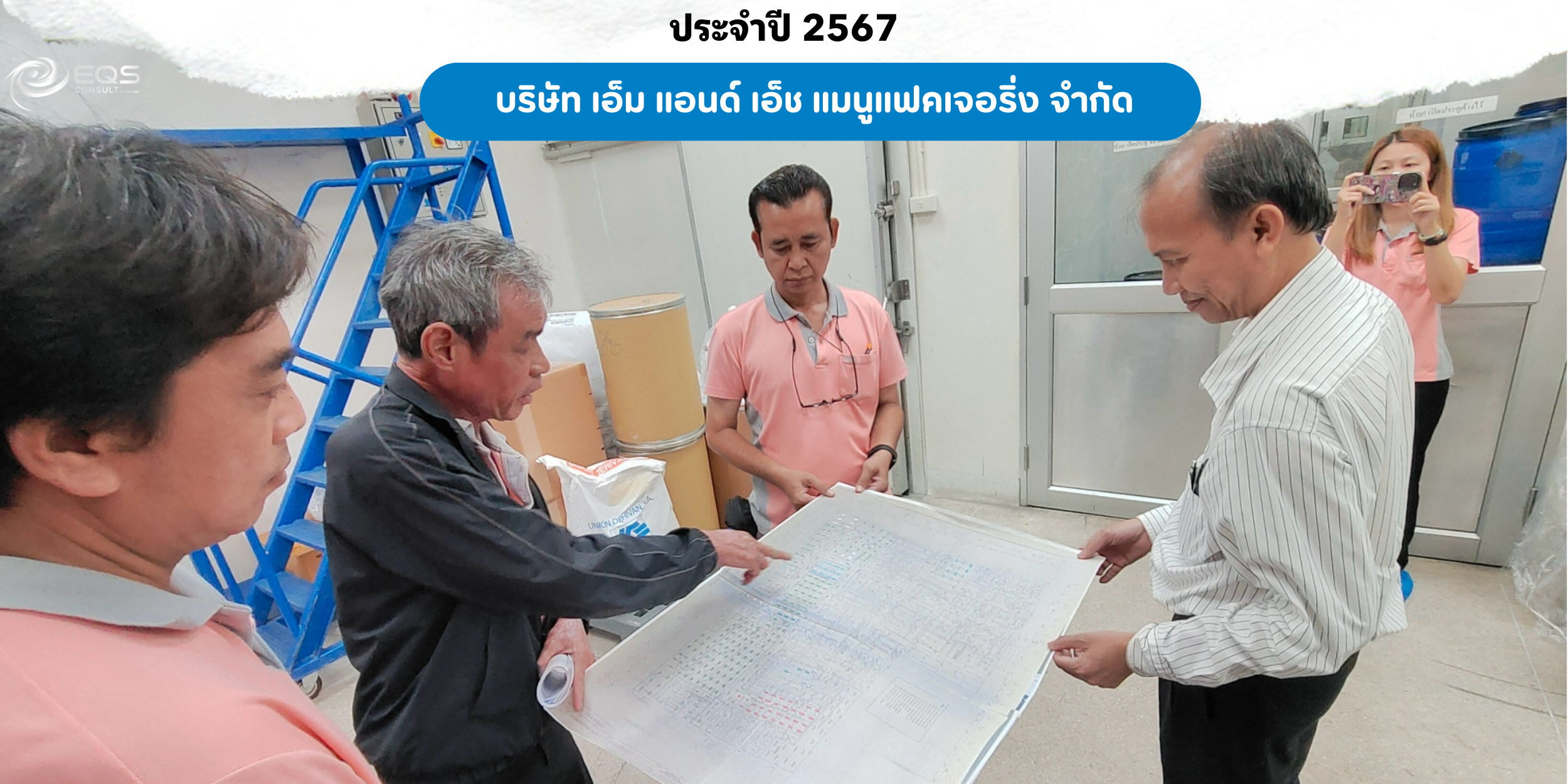 EQS-EnMS-Audit-M & H MANUFACTURING COMPANY