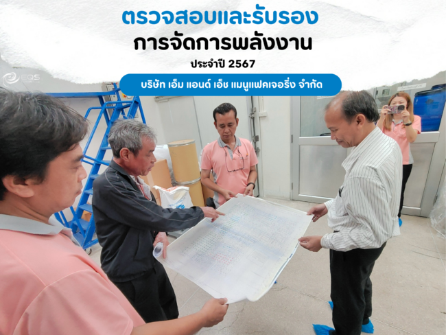 EQS-EnMS-Audit-M & H MANUFACTURING COMPANY