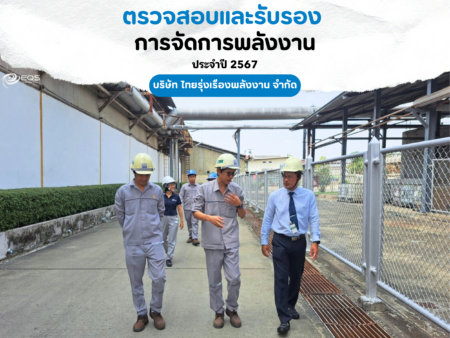 EQS-EnMS-Audit-THAI ROONG RUANG ENERGY COMPANY