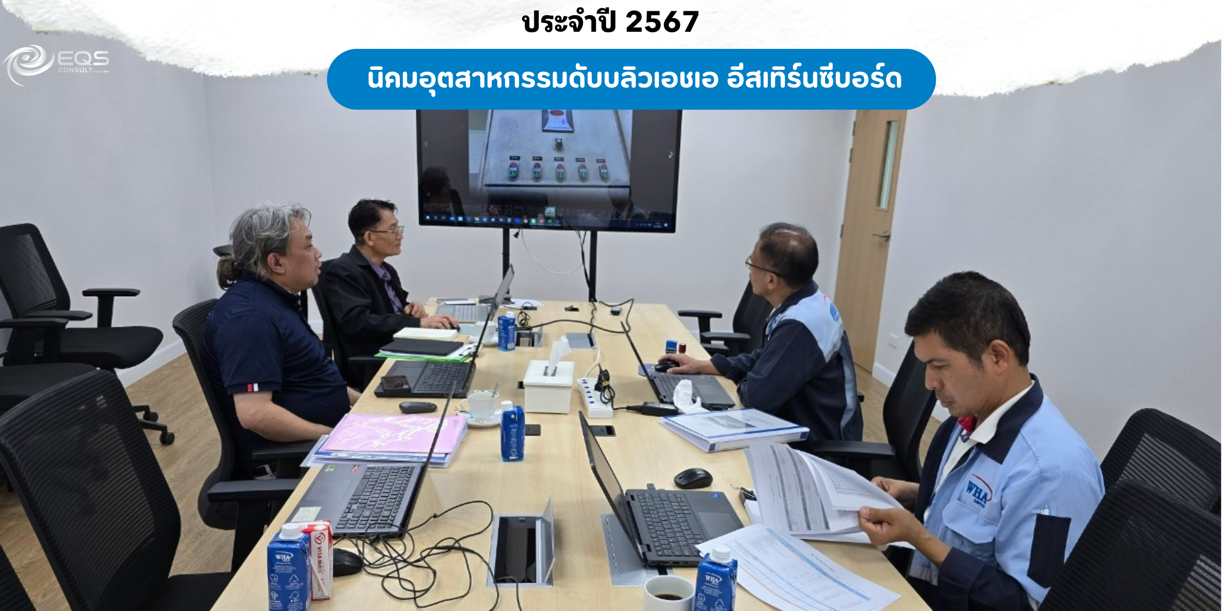 EQS-EnMS-Audit-WHA-ESIE