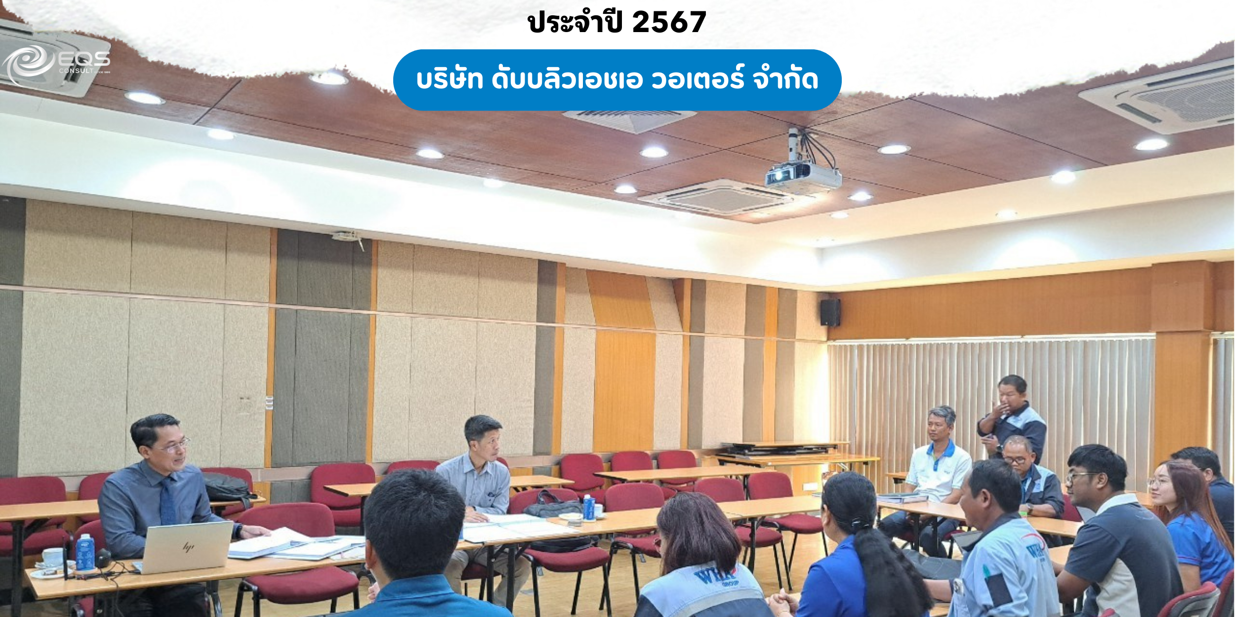 EQS-EnMS-Audit-WHA WATER