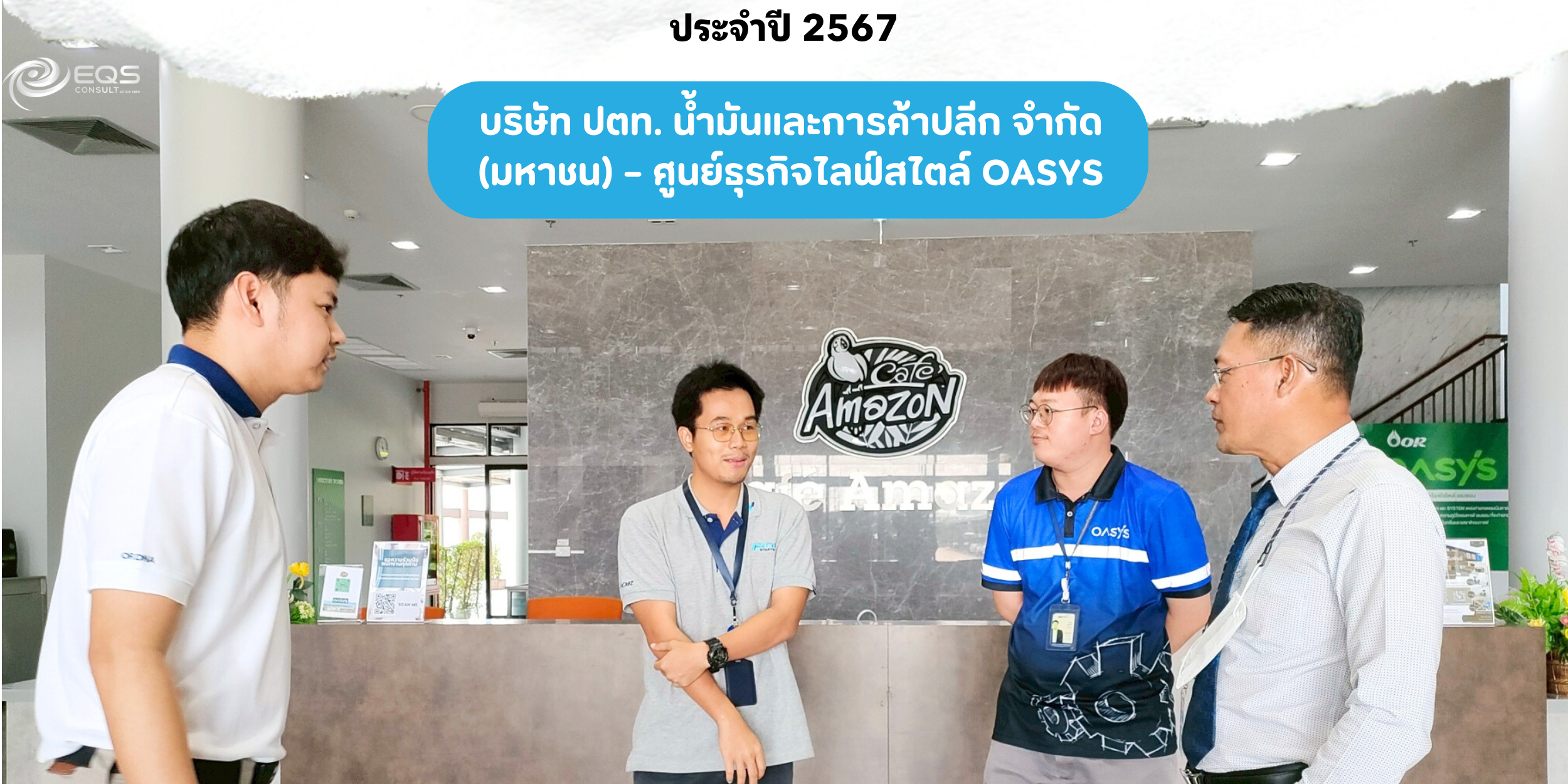 EQS-EnMS-Audit-PTT OASYS