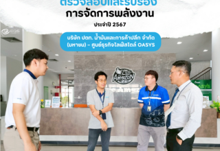 EQS-EnMS-Audit-PTT OASYS