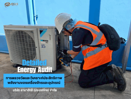 EQS-AUDIT-บริษัท ยามาฮัทสึ