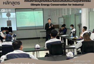 EQS-Training บริษัท แบนโด แมนูแฟคเจอริ่ง (ประเทศไทย) จำกัด