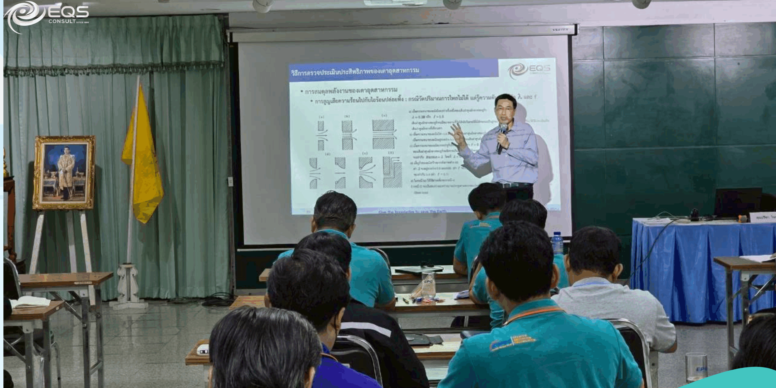EQS-Training บริษัท แบนโด แมนูแฟคเจอริ่ง (ประเทศไทย) จำกัด