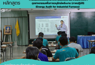 EQS-Training บริษัท แบนโด แมนูแฟคเจอริ่ง (ประเทศไทย) จำกัด