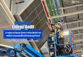 Energy Audit by EQS