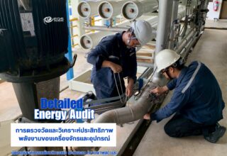 EQS-AUDIT-CIE&WHA Water-68 EQS-EnergyAudit-WHAEIE-WHAwater-68