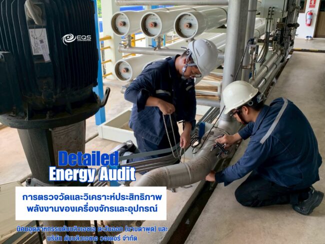 EQS-EnergyAudit-WHAEIE-WHAwater-68