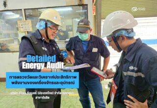 EQS-EnergyAUDIT-IRCR-68