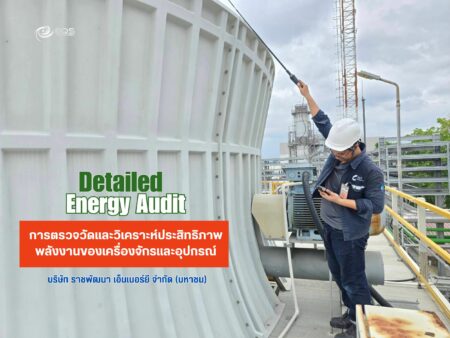 EQS-AUDIT-Ratch-68 EQS-AUDIT-Ratch-68