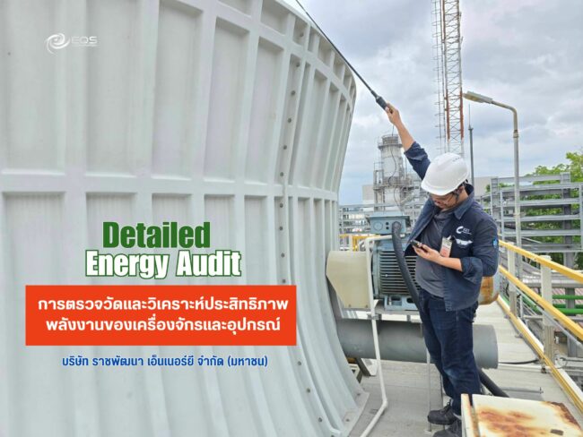 EQS-AUDIT-Ratch-68 EQS-AUDIT-Ratch-68