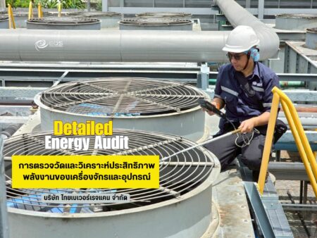 EQS-Energy AUDIT-TBC