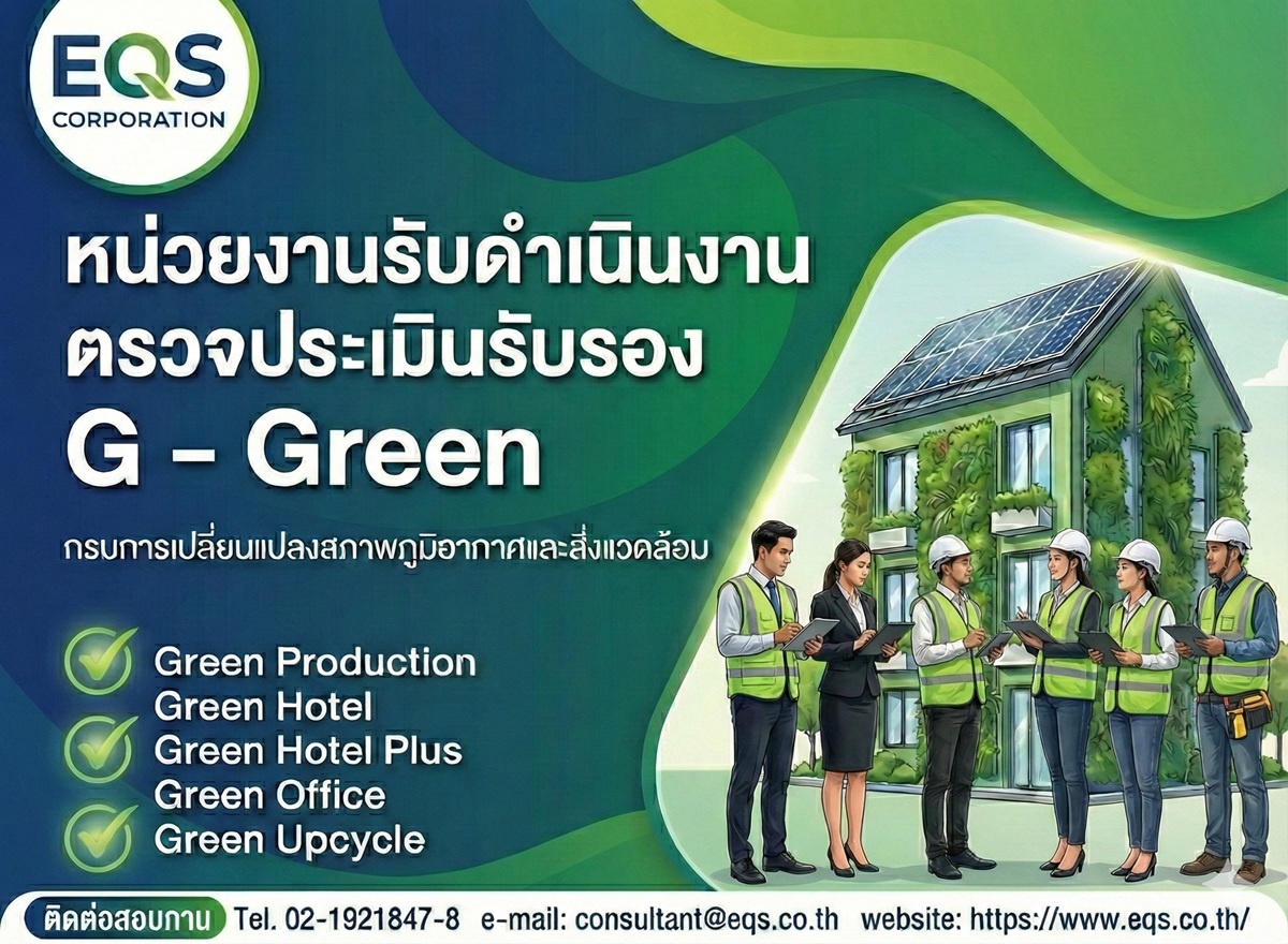 G-Green-Standard-EQS