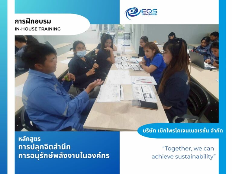 TR-berkprai-cogeneration